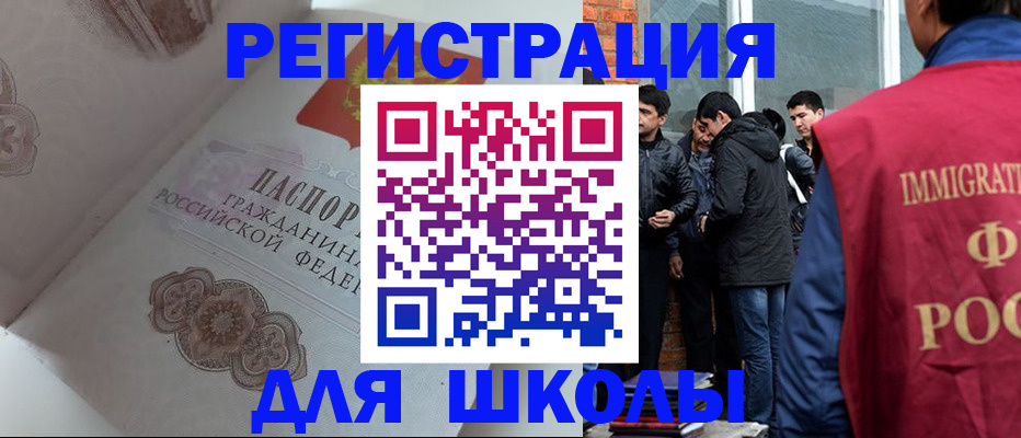 прописка 2025 в Новошахтинске