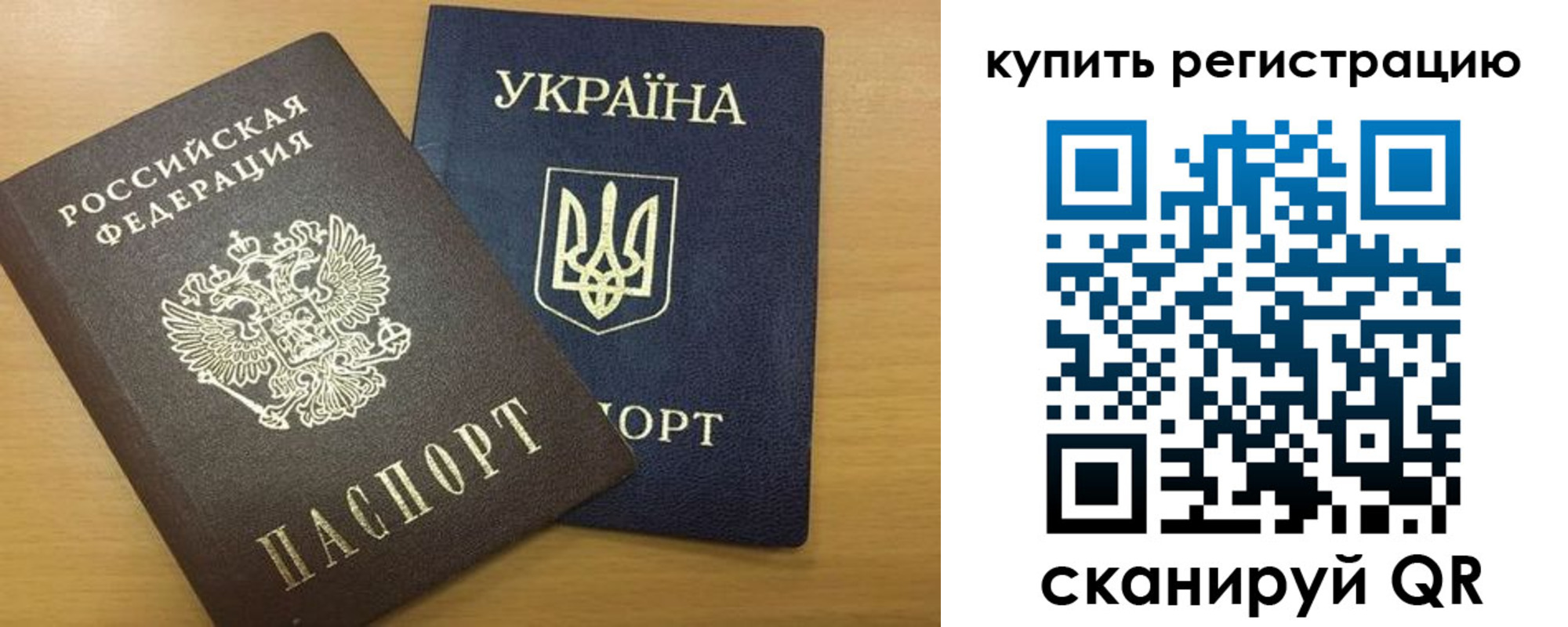 временная регистрация для всех в Новошахтинске