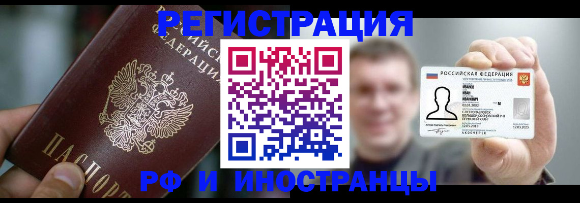 где прописаться в Новошахтинске