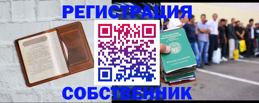временная регистрация адрес в Новошахтинске