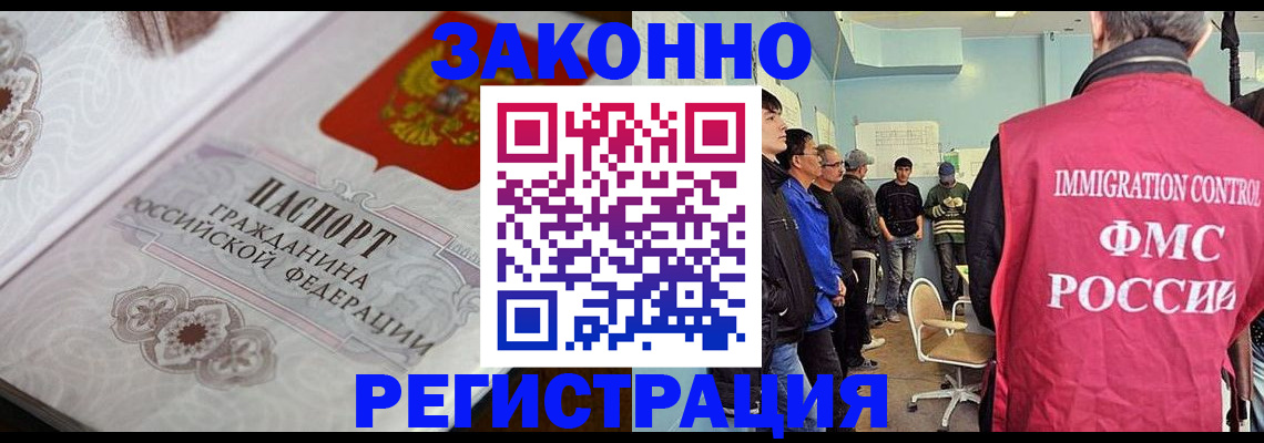 купить прописку в Новошахтинске