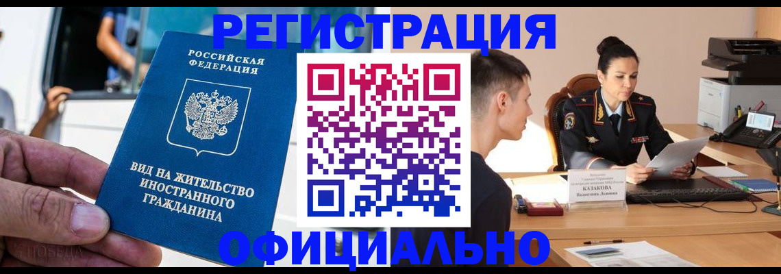 регистрация для школы в Новошахтинске