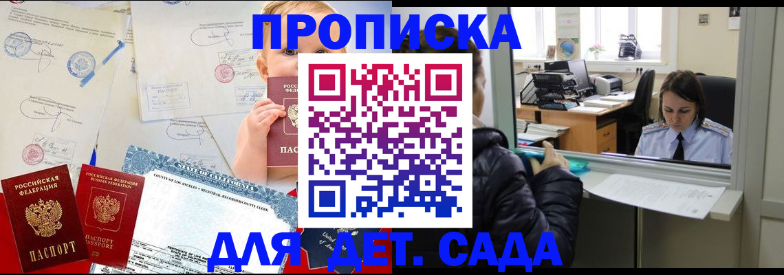 временная регистрация поиск в Новошахтинске